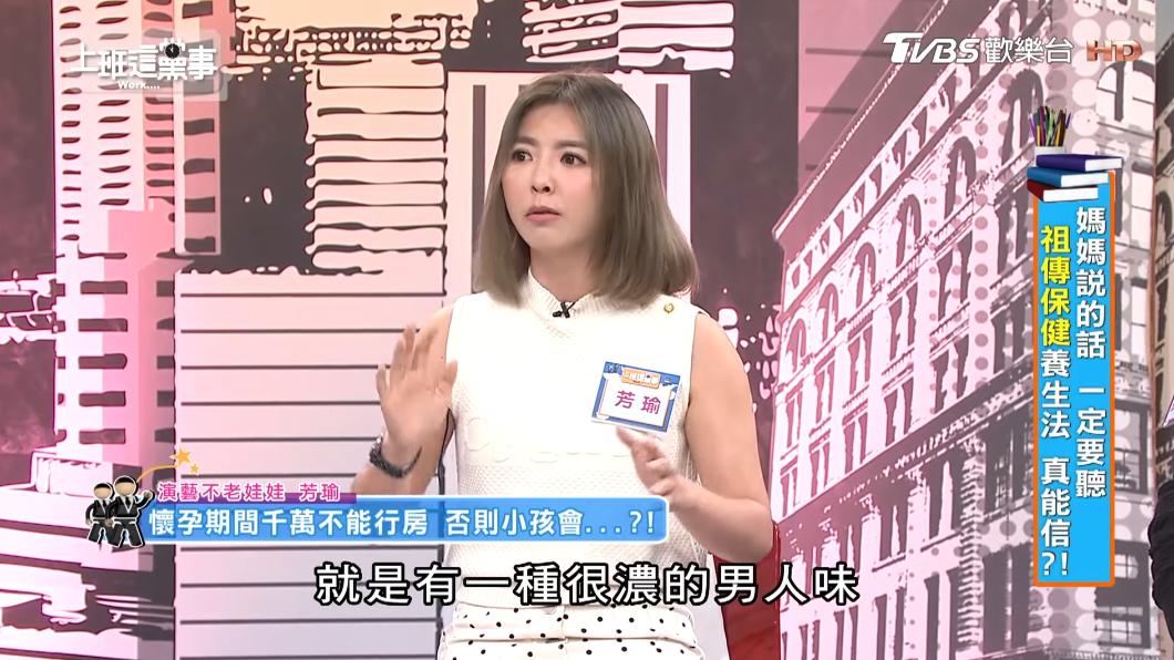 孩子臉上的異味,還有濃濃的男人味。(圖/TVBS《上班這黨事》)