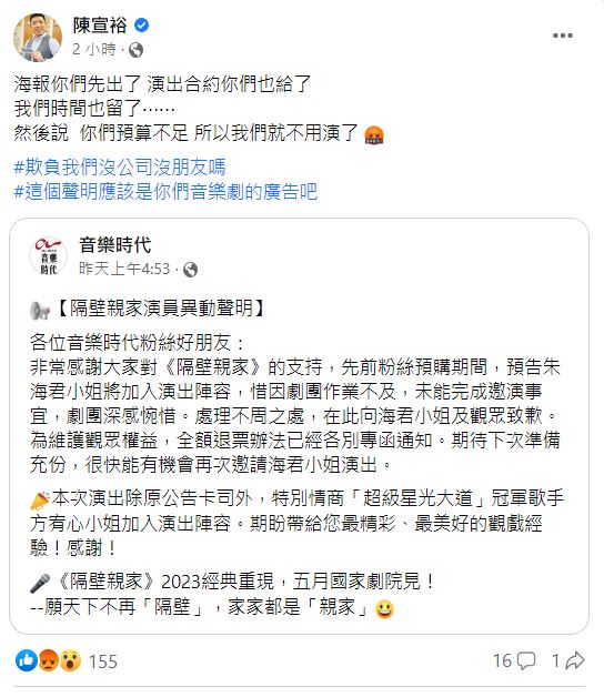 NONO罕見發飆。（圖／翻攝自NONO臉書）