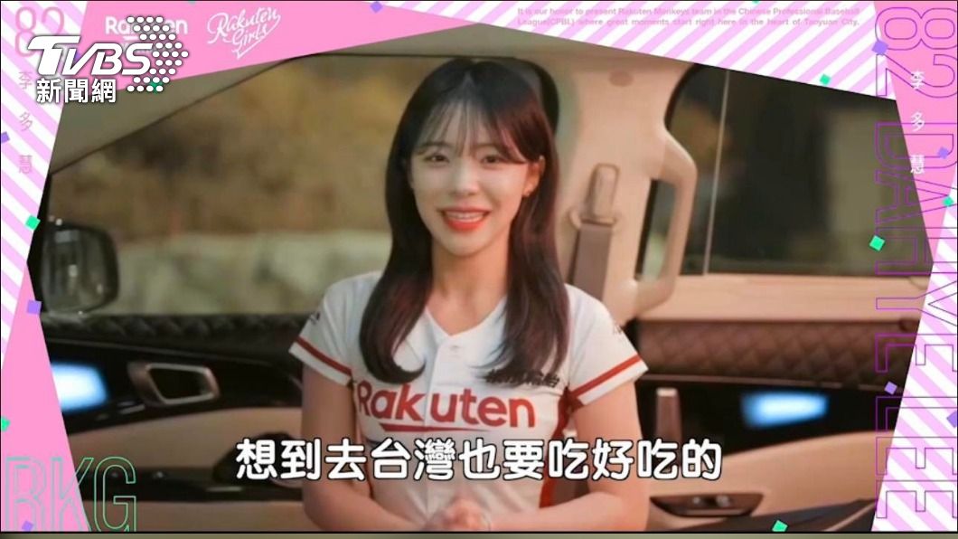 李多慧錄製影片跟台灣粉絲打招呼。(圖/樂天女孩提供)