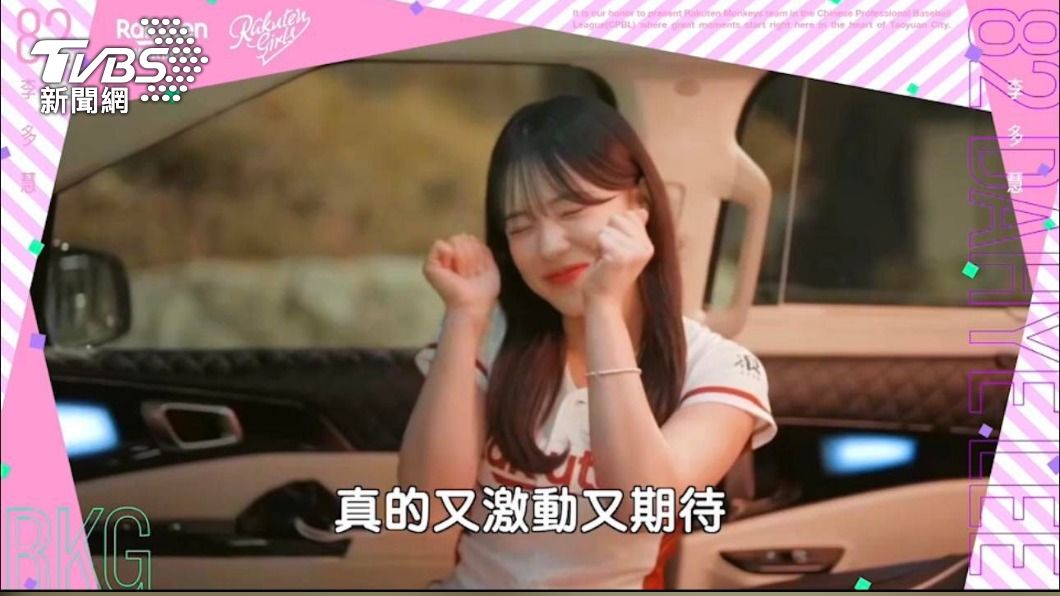 李多慧表示很期待來台灣。(圖/樂天女孩提供)