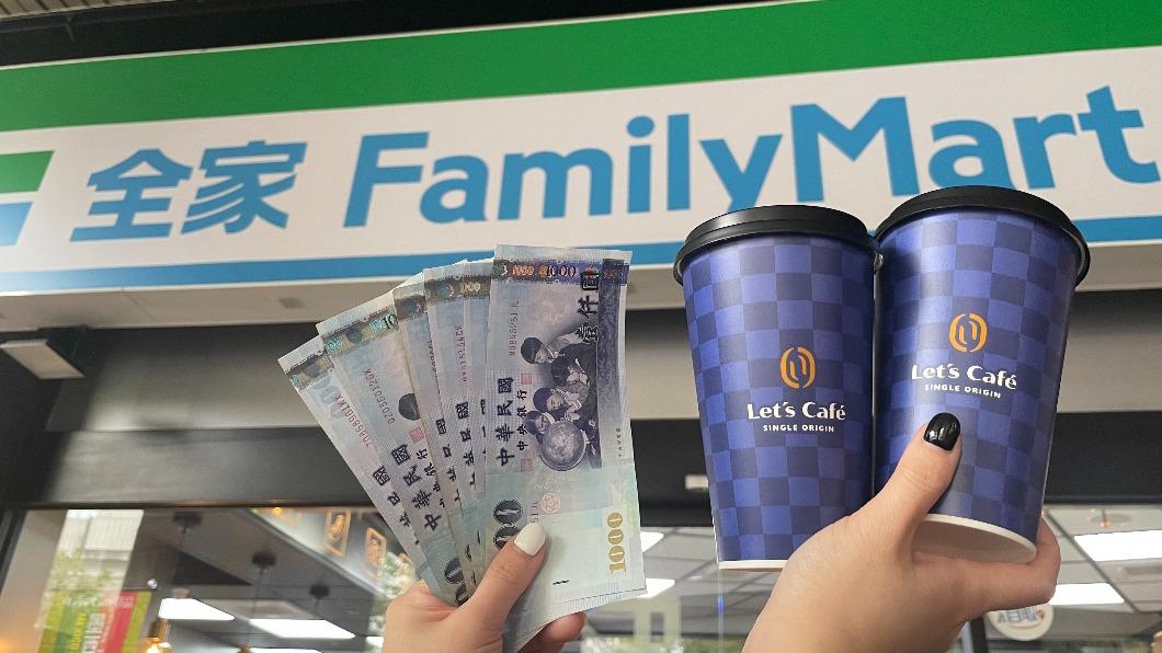 在全家台新ATM領六千可獲得大杯單品美式或單品拿鐵買1送1優惠券。（圖／業者提供）