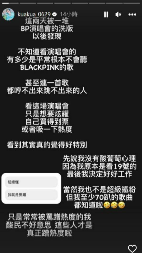 嘻小瓜認為很多人在蹭熱度。（圖／翻攝自嘻小瓜IG）