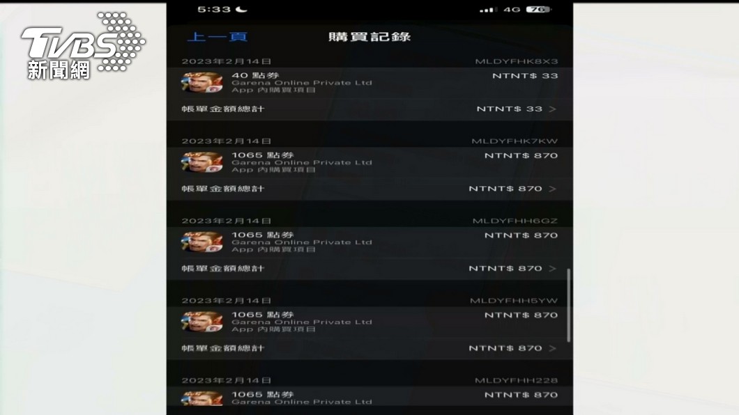 圖/TVBS