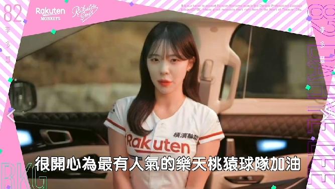 李多慧人氣旺翻。(圖/樂天女孩提供)