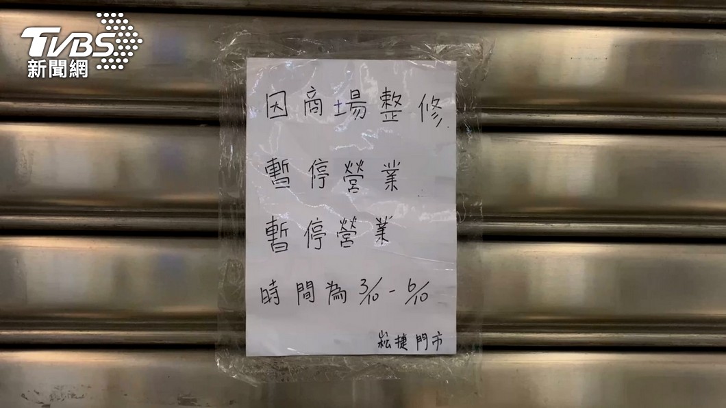 圖／TVBS 