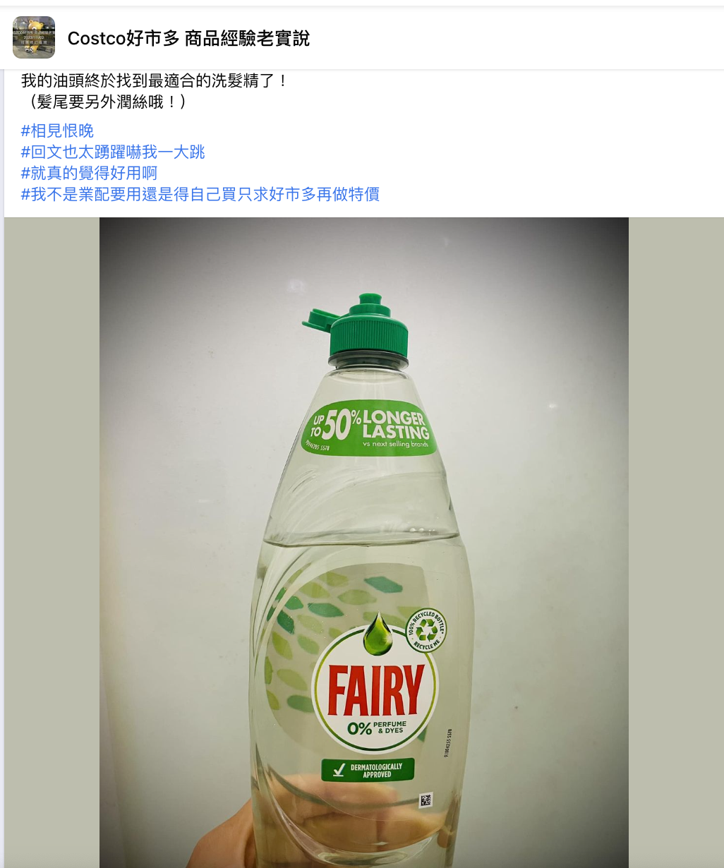 圖／翻攝自Costco好市多 商品經驗老實說