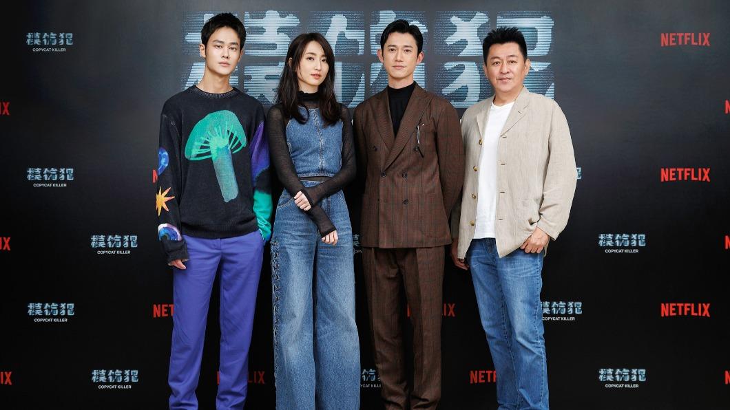 庹宗華（右起）、吳慷仁、柯佳嬿、夏騰宏為《模仿犯》合體宣傳。（圖／Netflix提供）。
