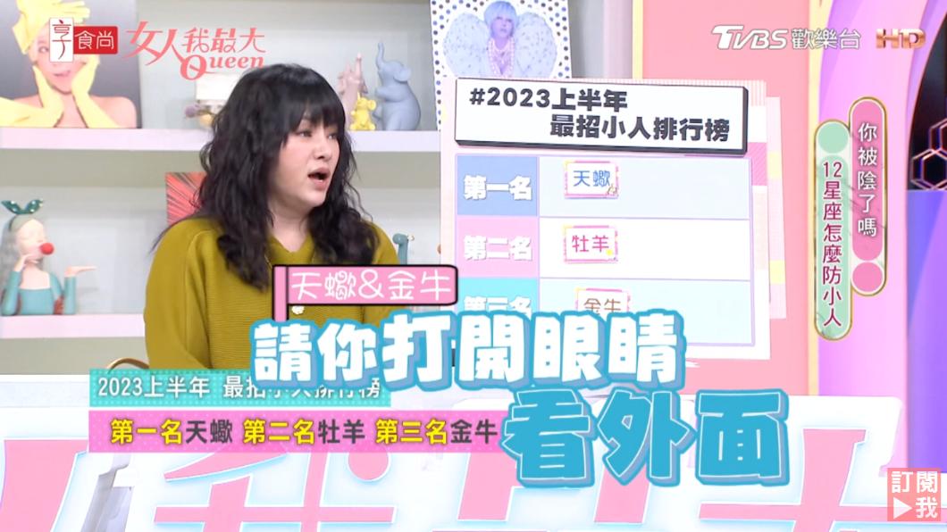 圖／翻攝自《女人我最大》YouTube