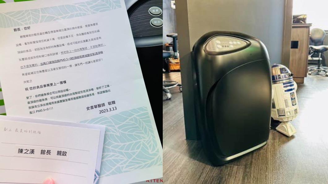史書華送館長1台頂級空氣清淨機。(圖/翻攝自「盾牌牙醫」史書華臉書)