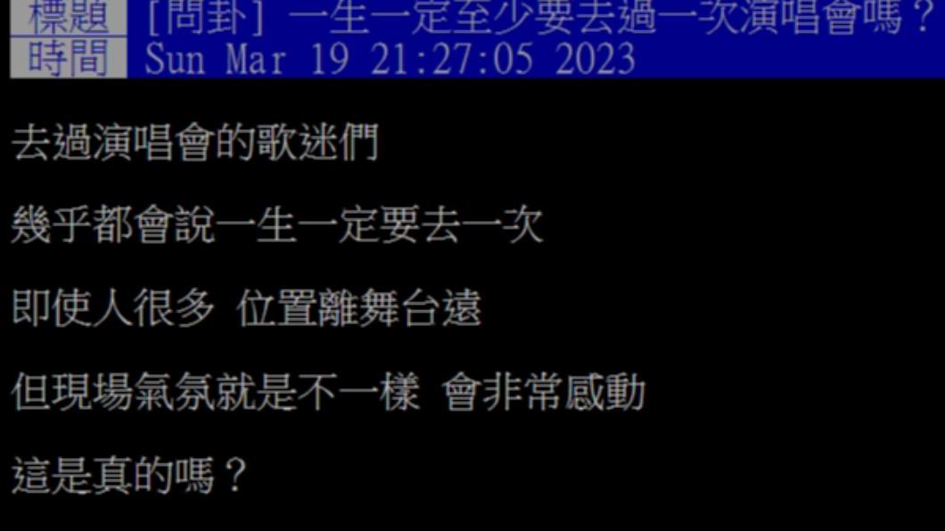 原PO發文。(圖/翻攝自PTT)