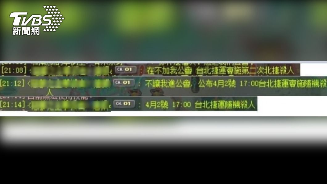 男子在遊戲公框內留下恐怖言論。（圖／TVBS）
