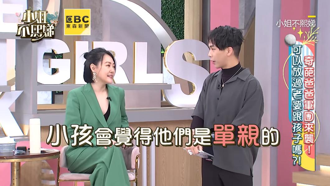 小S直言,「小孩會覺得她們是單親的。」(圖/翻攝自小姐不熙娣YT)