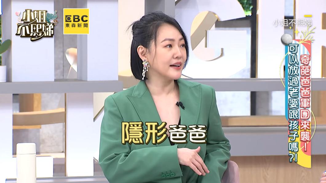 小S坦言,「我老公在家裡屬於『隱形爸爸』。」(圖/翻攝自小姐不熙娣YT)