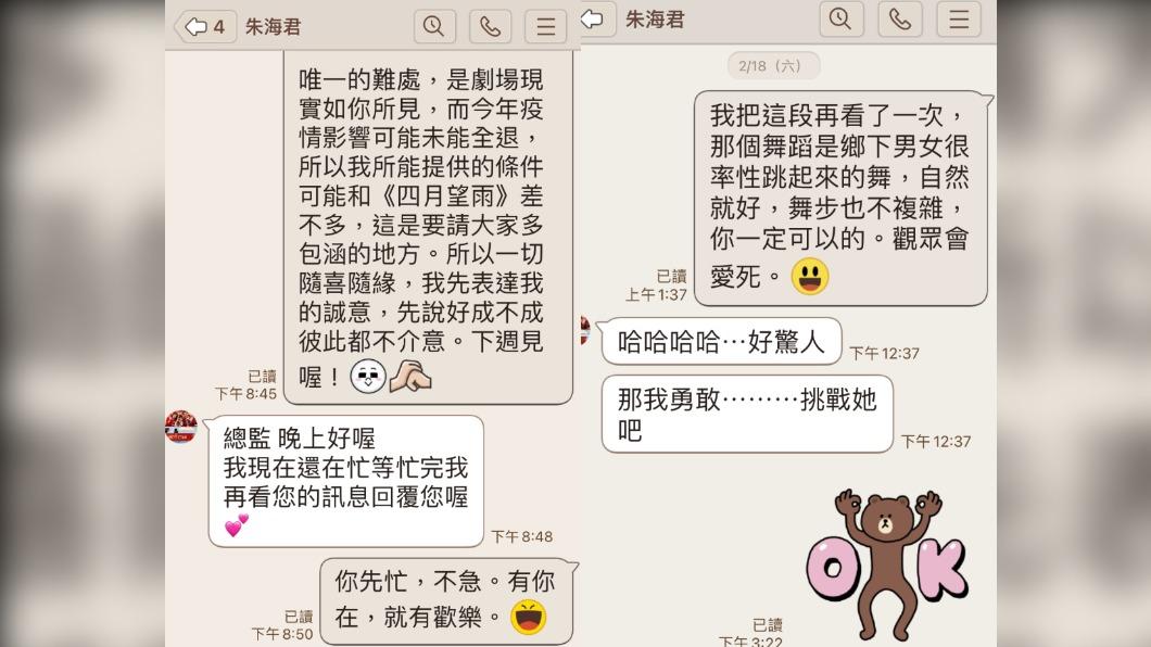 藝術總監楊忠衡公開和朱海君的對話。(圖/翻攝自音樂時代臉書)