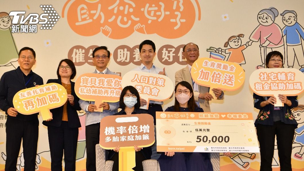 台北市長蔣萬安今拍板「催生、助養、好住」政策。（圖／胡瑞麒攝）