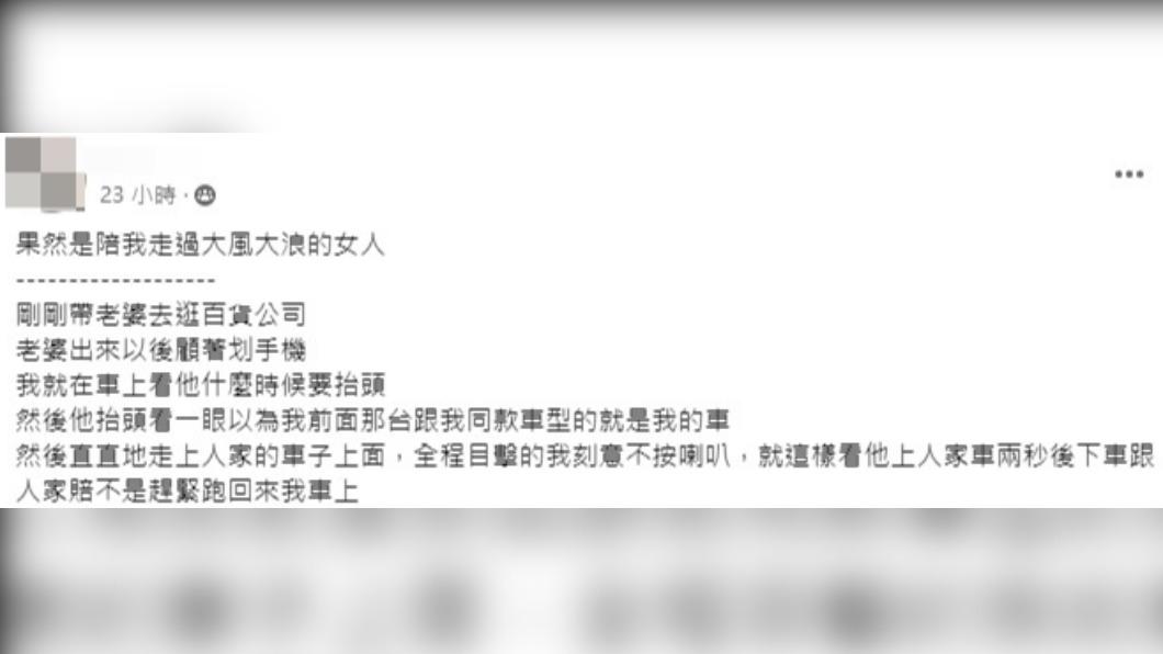 網友分享妻子上錯車的烏龍事件。(圖/翻攝自爆怨公社)