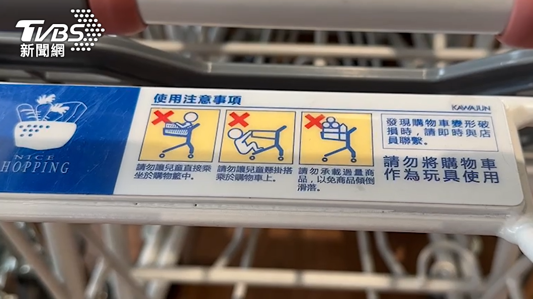 購物車上有清楚標明注意事項。(圖/TVBS)