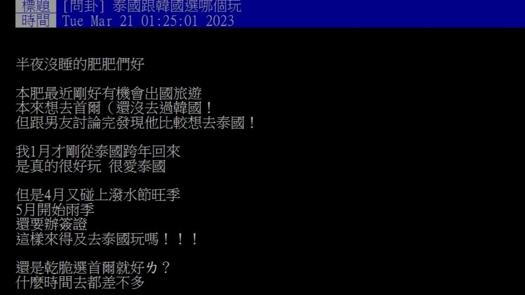 原PO發文。(圖/翻攝自PTT)