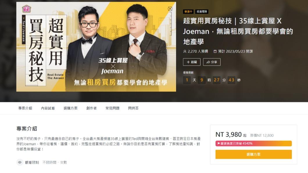 九妹推出線上課程。(圖/翻攝自PressPlay Academy 線上學習平台網站)