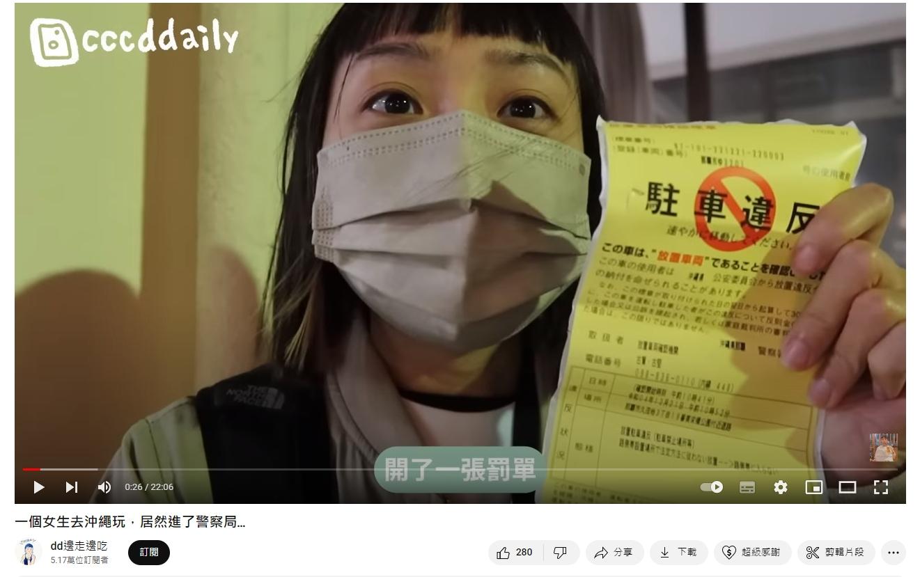 圖/翻攝自YouTube頻道「dd邊走邊吃」