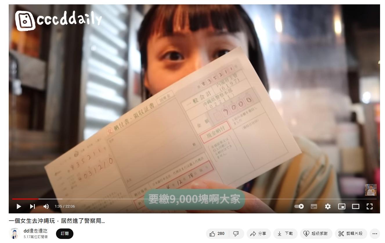 圖/翻攝自YouTube頻道「dd邊走邊吃」