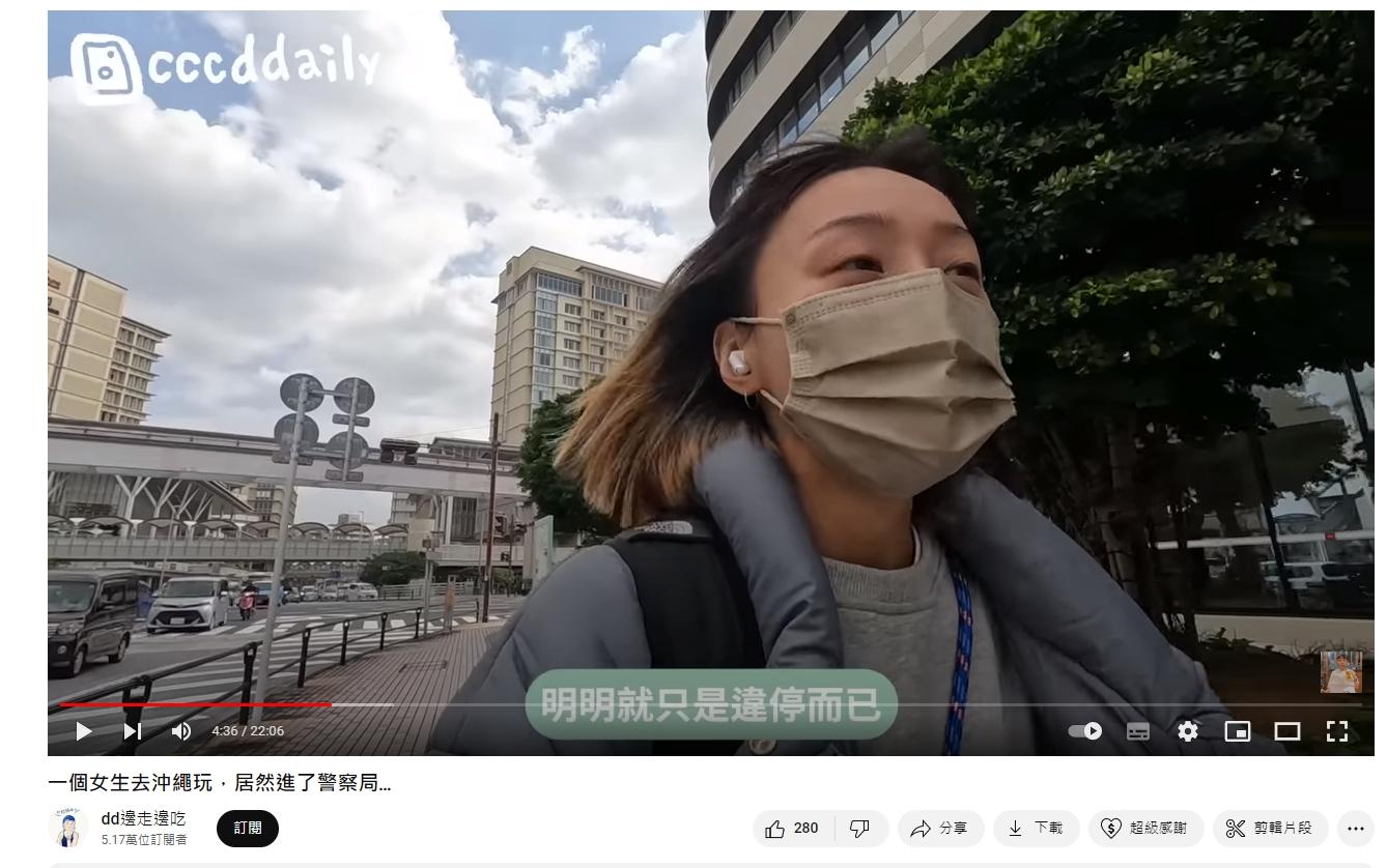 圖/翻攝自YouTube頻道「dd邊走邊吃」