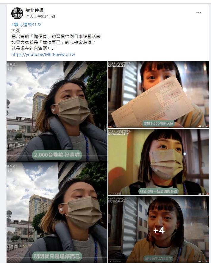 圖/翻攝自臉書社團靠北違規
