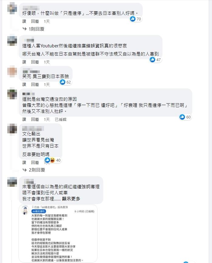 網友一面倒怒轟違規女網紅。(圖/翻攝自臉書社團靠北違規)