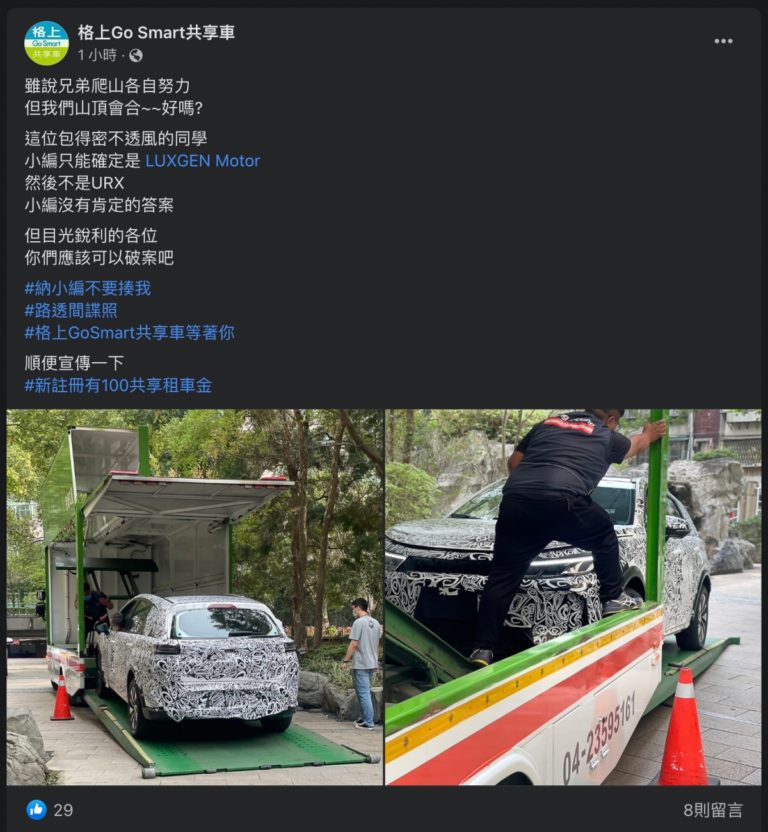 此次n⁷偽裝車是由格上Go Smart共享車po出。(圖/翻攝自臉書 格上Go Smart共享車)