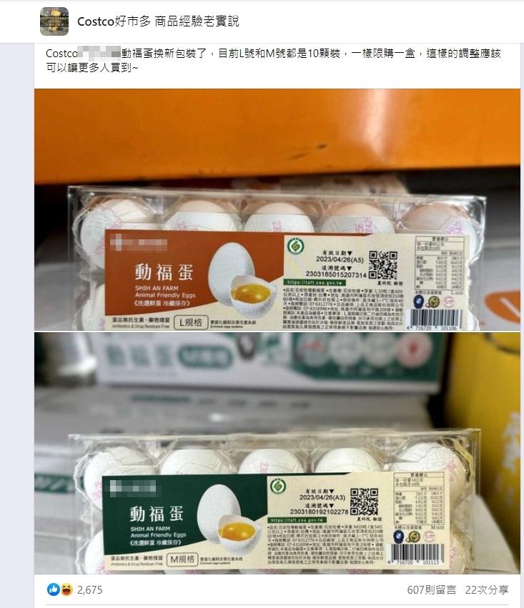 圖/翻攝自臉書社團「Costco好市多 商品經驗老實說」