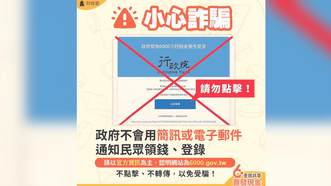警方指出假網站。(圖/TVBS)