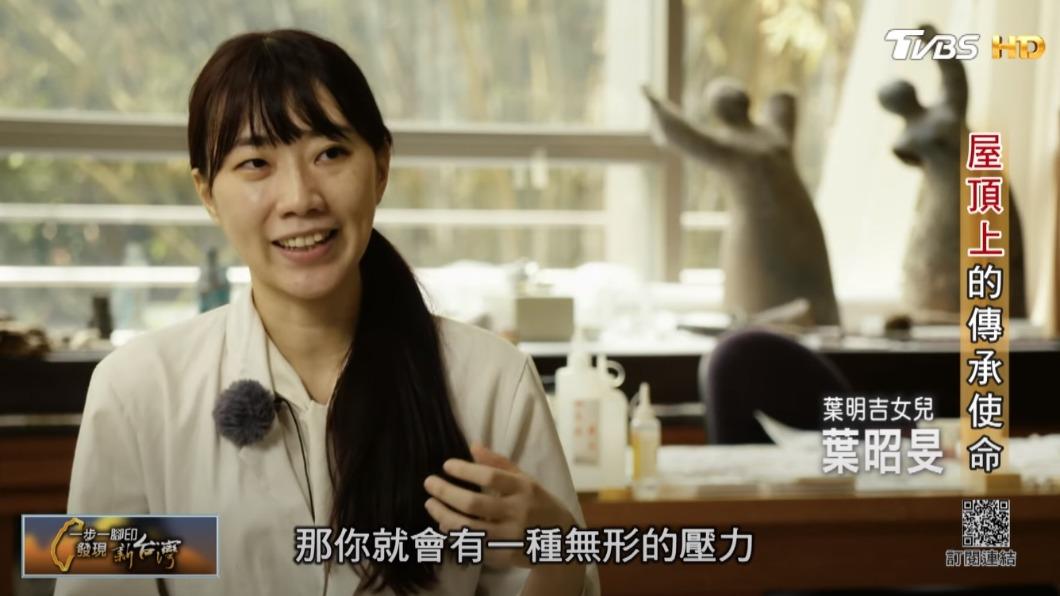 剪黏藝師葉明吉女兒 葉昭旻