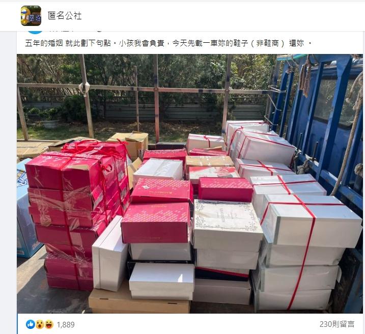 圖/翻攝自臉書社團「匿名公社」
