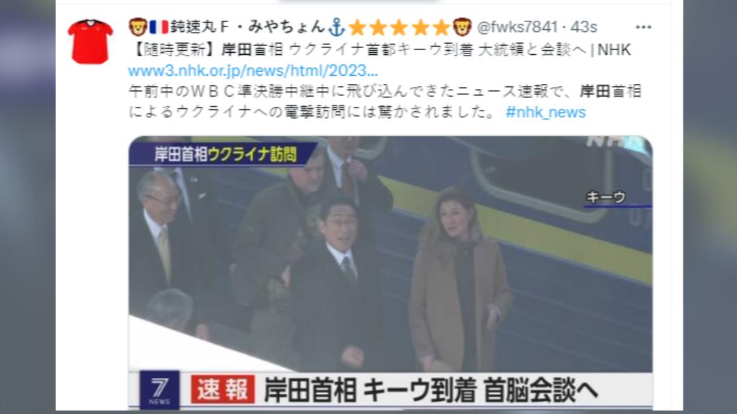 岸田文雄抵達基輔。(圖/翻攝自推特)