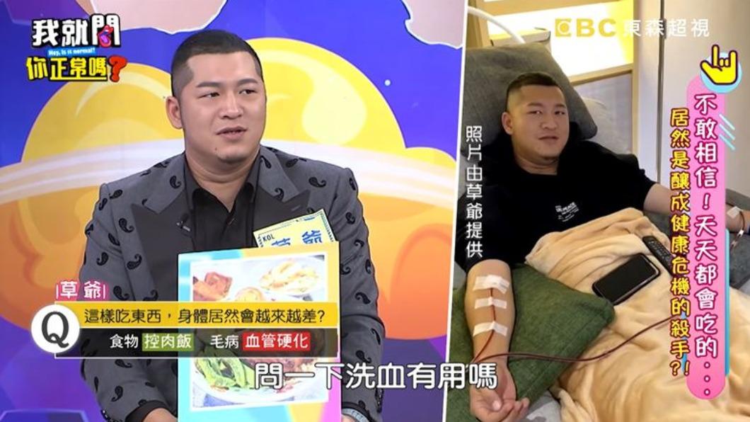 草爺太愛吃控肉飯,導致健康出問題。(圖/翻攝自我就問你正常嗎YouTube)