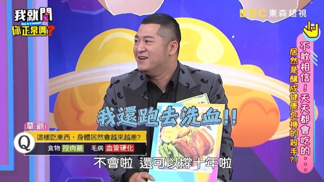草爺太愛吃控肉飯,洗血洗出一堆三酸甘油脂。(圖/翻攝自我就問你正常嗎YouTube)