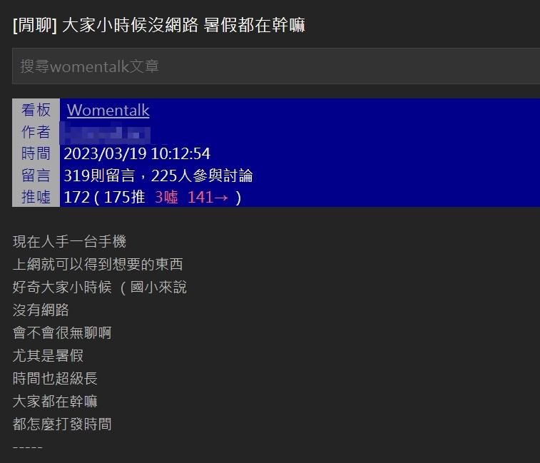 圖/翻攝自PTT