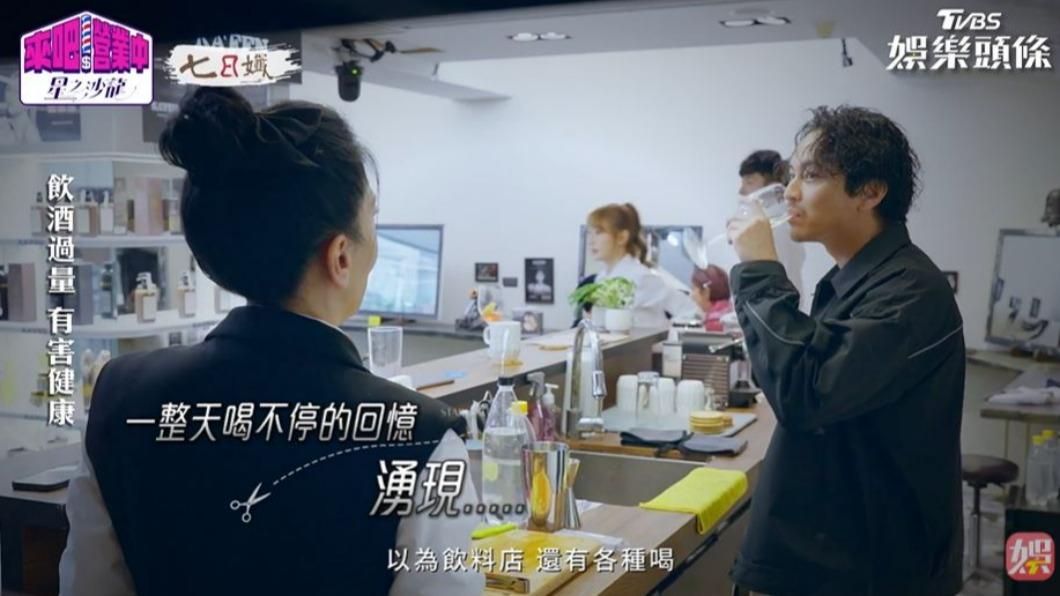 楊銘威先前有過「陪喝一整天」的痛苦回憶。(圖/翻攝自《來吧!營業中2》)