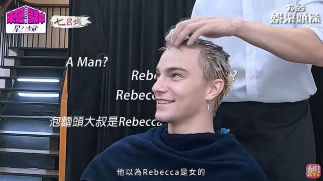 客人以為Rebecca是女生。(圖/翻攝自《來吧!營業中2》)