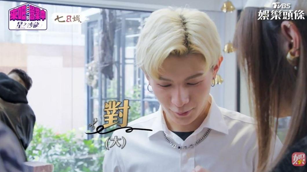 孟維不小心說「對」。(圖/翻攝自《來吧!營業中2》)