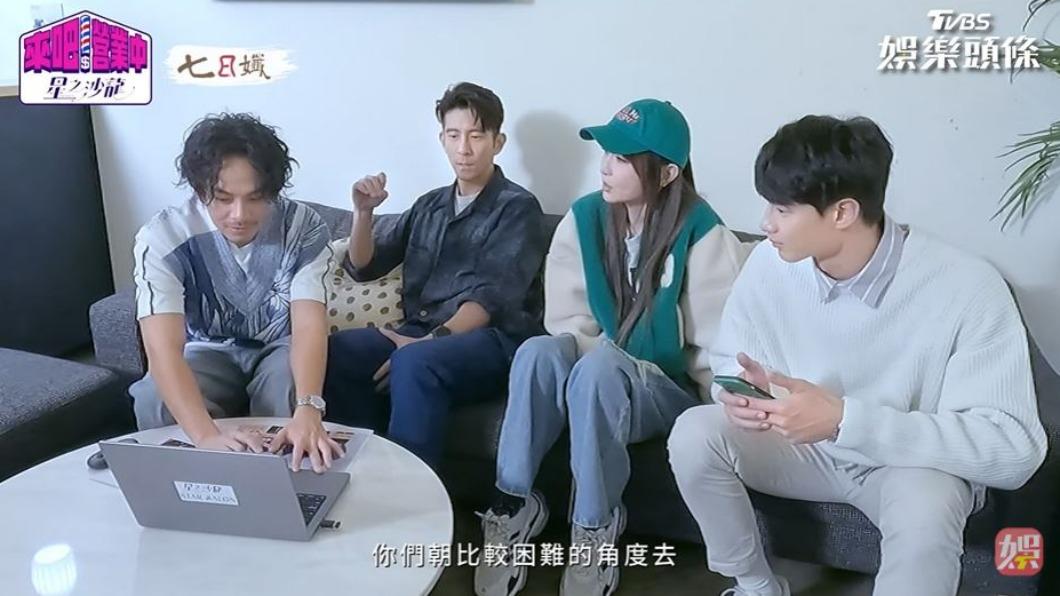 謝金燕（右二）陪伴夥伴們發想專輯的主題造型。（圖／翻攝自《來吧！營業中2》）
