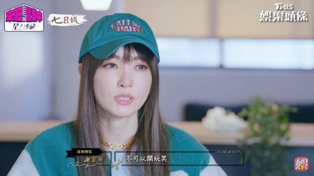 謝金燕相當認真地對待FEniX的專輯封面造型。（圖／翻攝自《來吧！營業中2》）