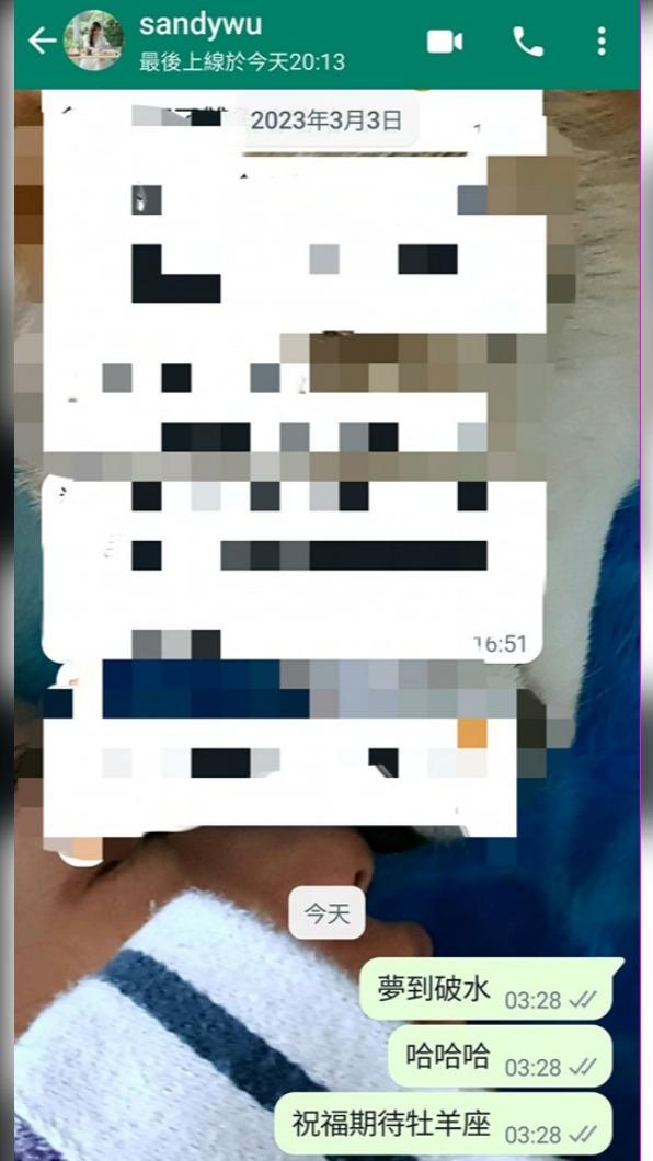 黃子佼貼出作夢後傳給吳姍儒的訊息(圖/翻攝自黃子佼臉書)