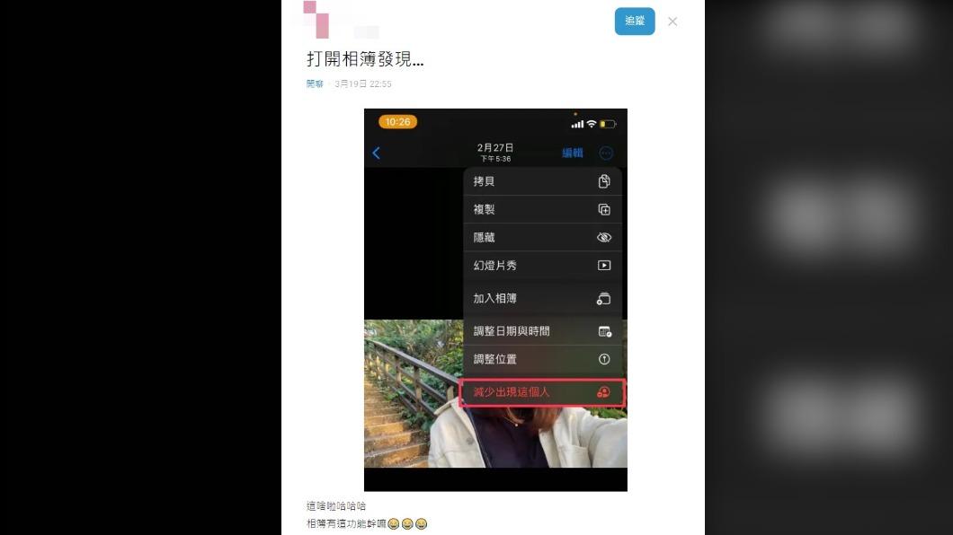 網友發文分享隱藏功能。（圖／翻攝自Dcard）