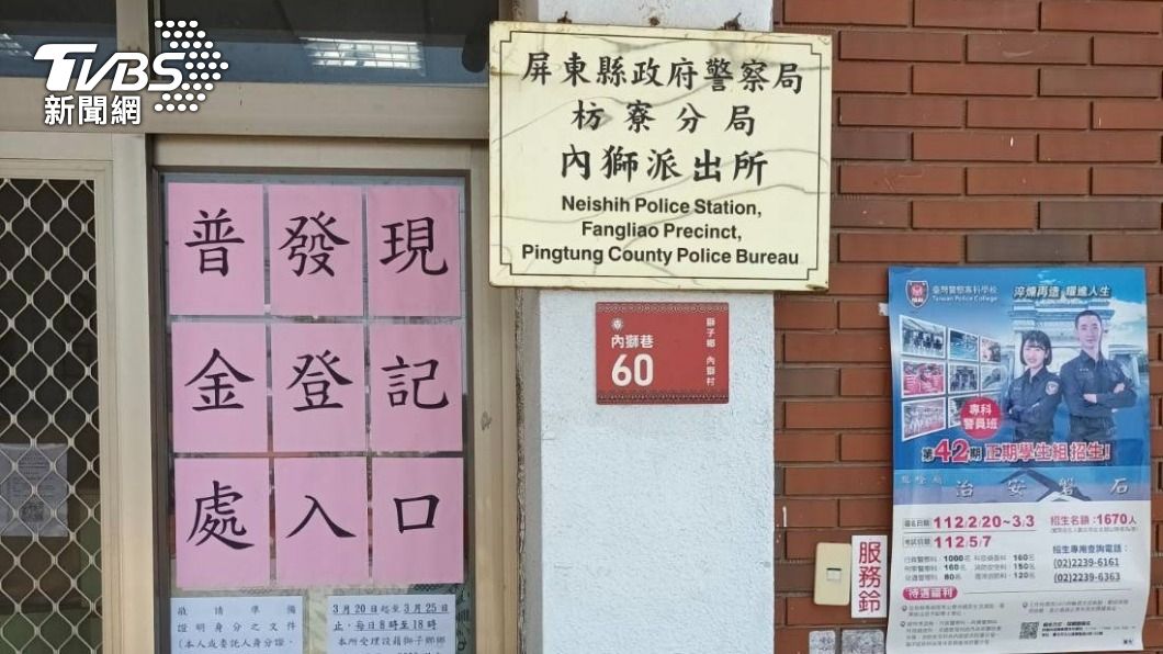 內獅派出所。(圖/TVBS)
