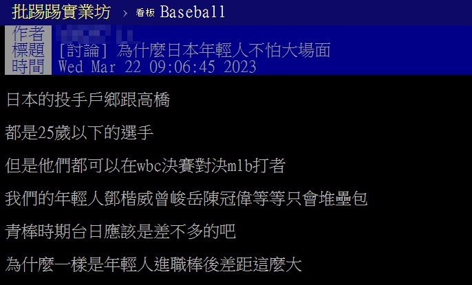 原PO在PTT發文。（圖／翻攝自批踢踢實業坊）