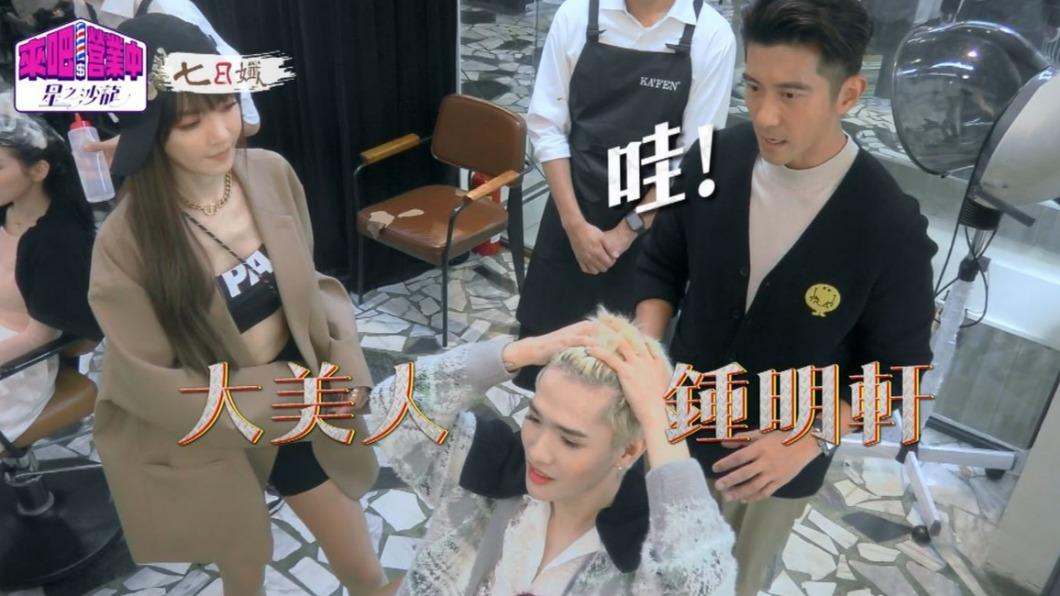 「國際美人」鍾明軒現身《營業中2》!給修杰楷出難題:要fashion