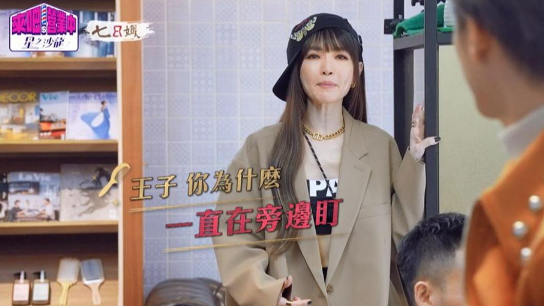 謝金燕抓包王子都在旁邊偷看郭雪芙。(圖/翻攝自《來吧!營業中2》)