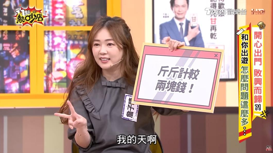 丫頭因老公斤斤計較2塊錢很生氣。（圖／TVBS）