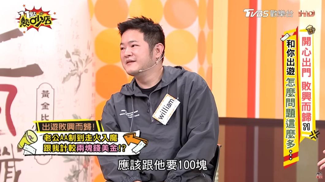 William表示有時只是怕麻煩。（圖／TVBS）